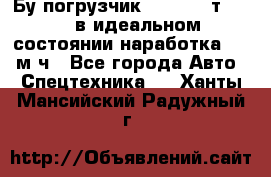 Бу погрузчик Heli 1,5 т. 2011 в идеальном состоянии наработка 1400 м/ч - Все города Авто » Спецтехника   . Ханты-Мансийский,Радужный г.